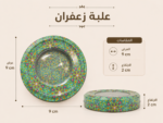 علب  فارغة ٣ - ٥ جرام معدنية ١٢ حبة