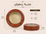 علب فارغة لزعفران من ١٠-١٥ جرام ١٢ حبة