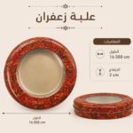 علبة زعفران معدنية فارغة٢٠ -٢٥ جرام ١٢ حبة