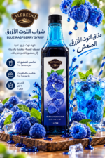 ⁦عرض خاص جملة كرتون ٦ سيروبات ALFRIDO⁩ - الصورة ⁦5⁩
