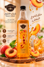 ⁦عرض خاص جملة كرتون ٦ سيروبات ALFRIDO⁩ - الصورة ⁦4⁩