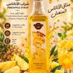 سيروب أناناس الفريدو