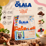 مزيج الجوكر محمصة أولالا 250 جرام