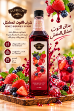 ⁦عرض خاص جملة كرتون ٦ سيروبات ALFRIDO⁩ - الصورة ⁦2⁩